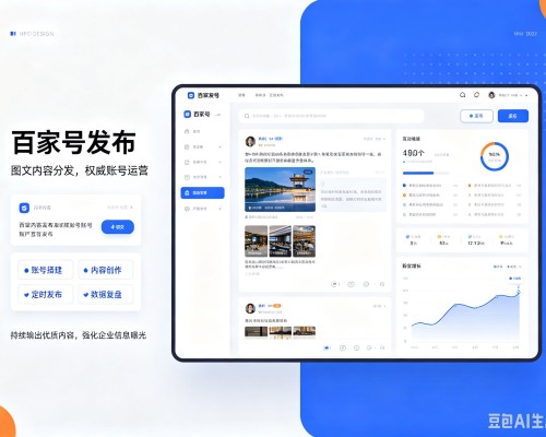 丰满百家号信息发布代运营